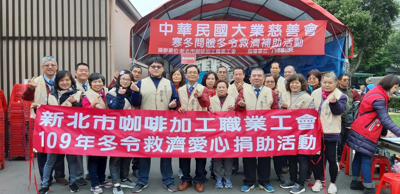 109年工會行善團活動紀錄